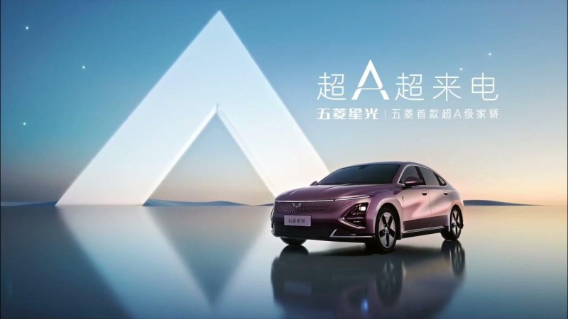 Wuling Chuẩn Bị Cho Ra Mắt Sedan Điện Đầu Tiên